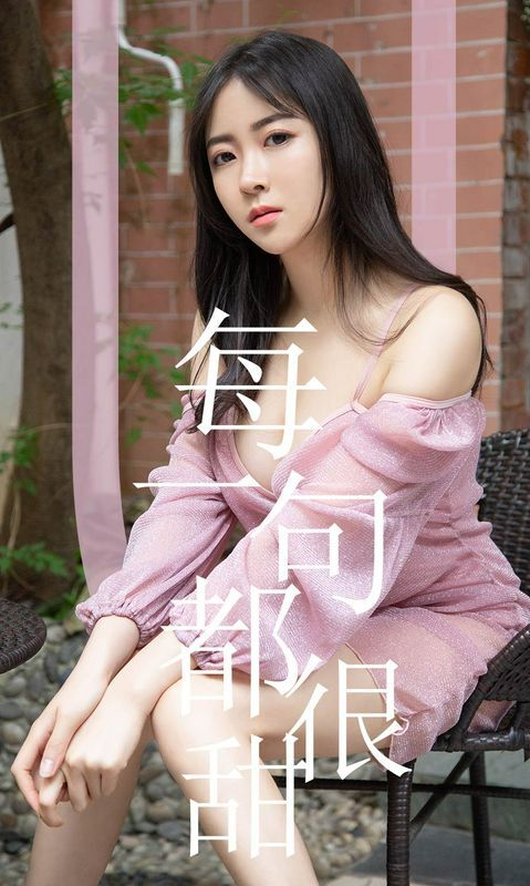 林小艺羞红的脸每一句都很甜