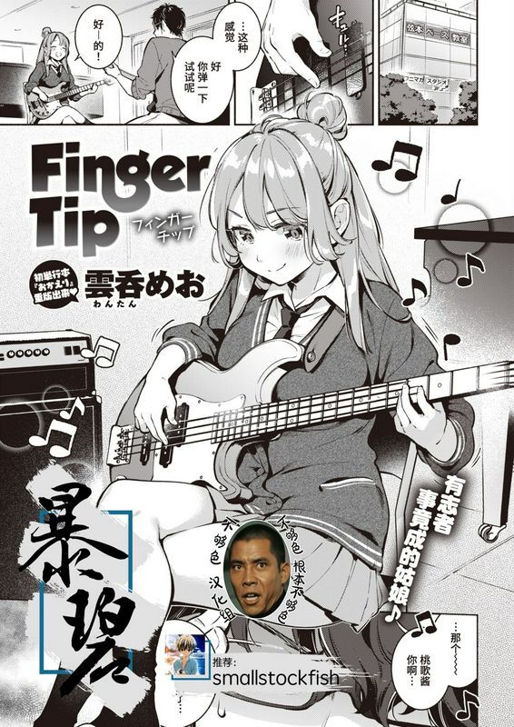 Finger_Tip