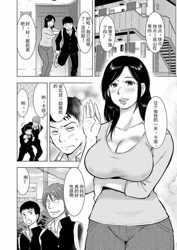 ウラマック池袋母子相姦日记人妻増刊COMICクリベロンDUMA第3号