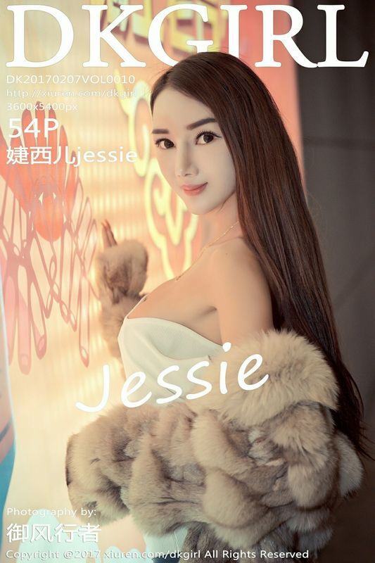 DKGirl御女郎系列VOL.010婕西儿jessie性感写真