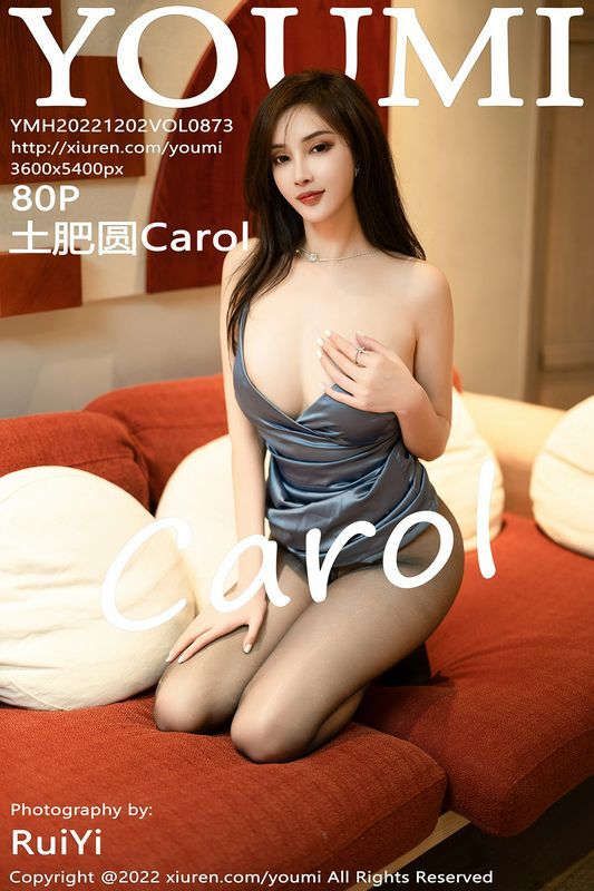 YOUMI尤蜜荟Vol.873土肥圆Carol完整版无水印写真