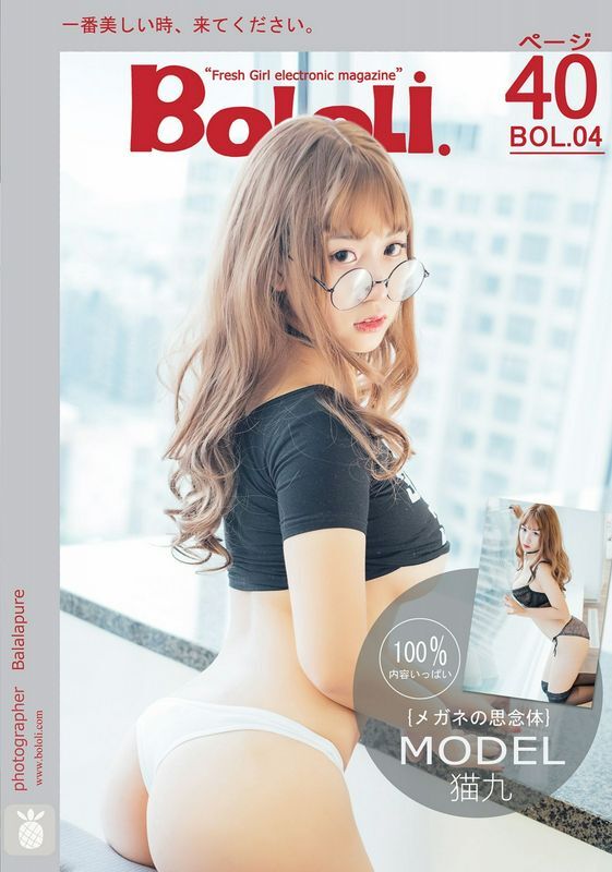 BOLOli波梦社新刊系列BOL004猫九酱Sakura性感写真