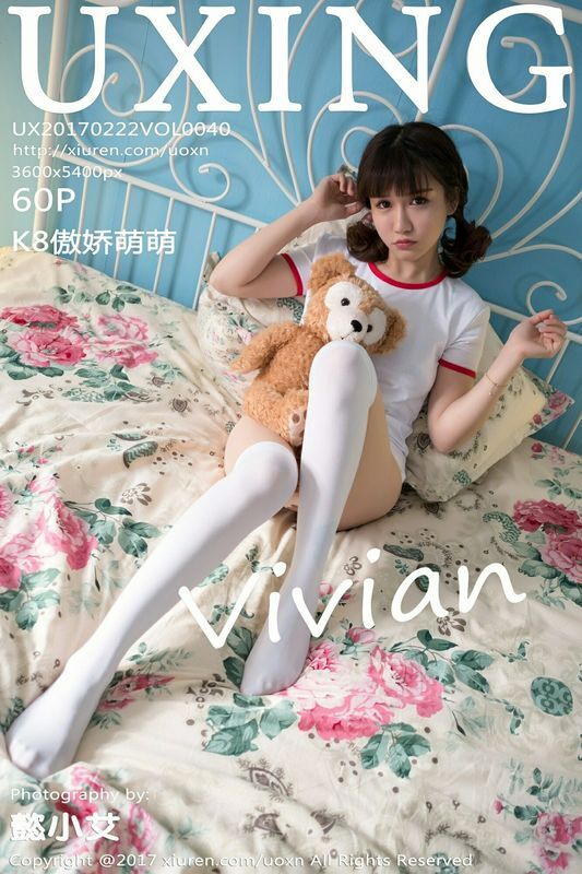 UXING优星馆系列VOL.040K8傲娇萌萌Vivian性感写真