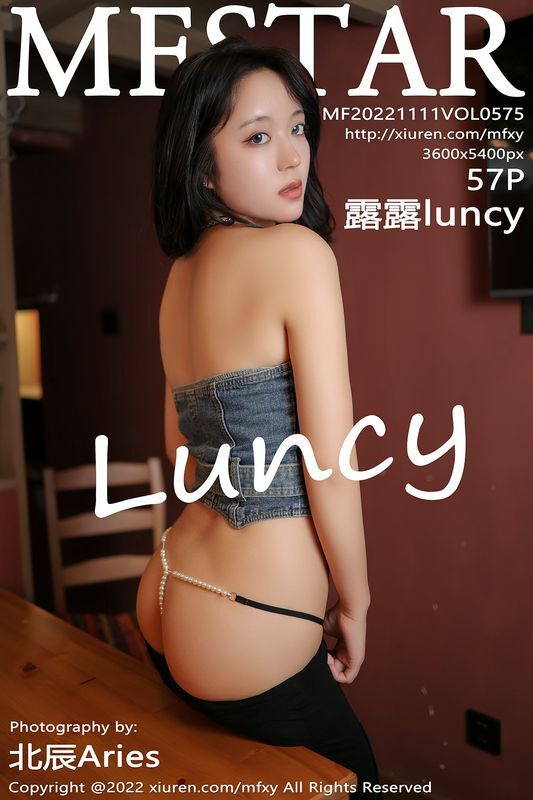 MFStar模范学院Vol.575露露luncy完整版无水印写真