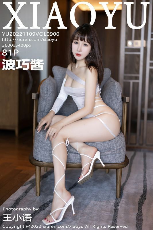 XIAOYU语画界Vol.900波巧酱完整版无水印写真